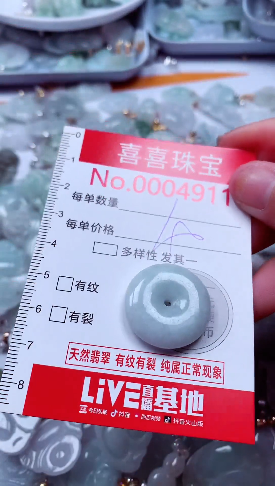 吊坠(不含链)未镶嵌翡翠4911