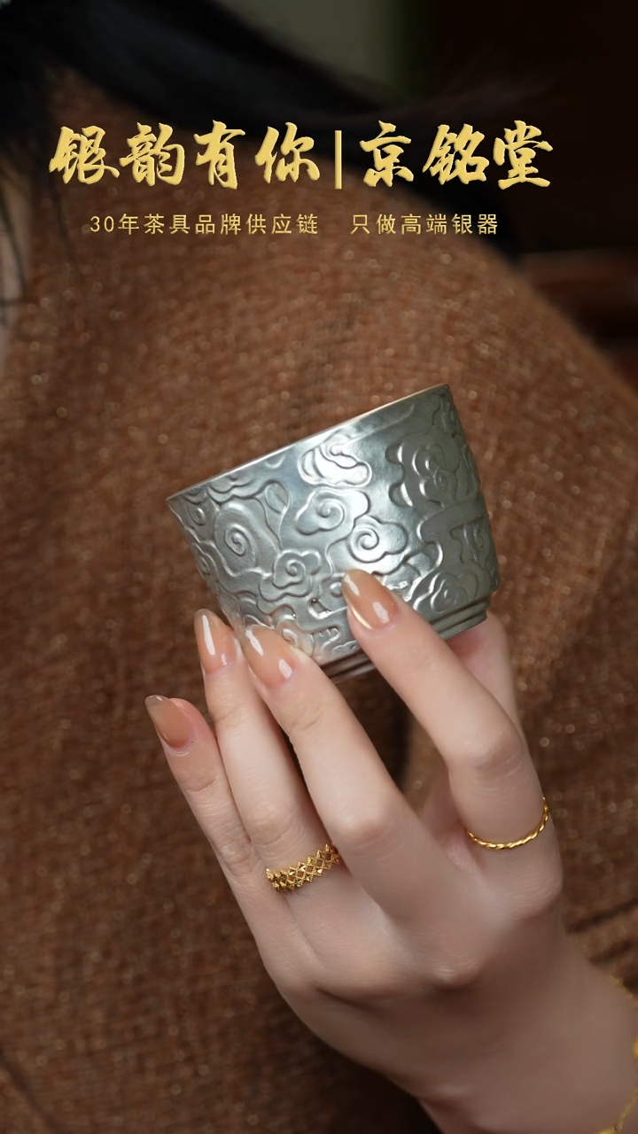 【闪购商品】祥云主人杯...............