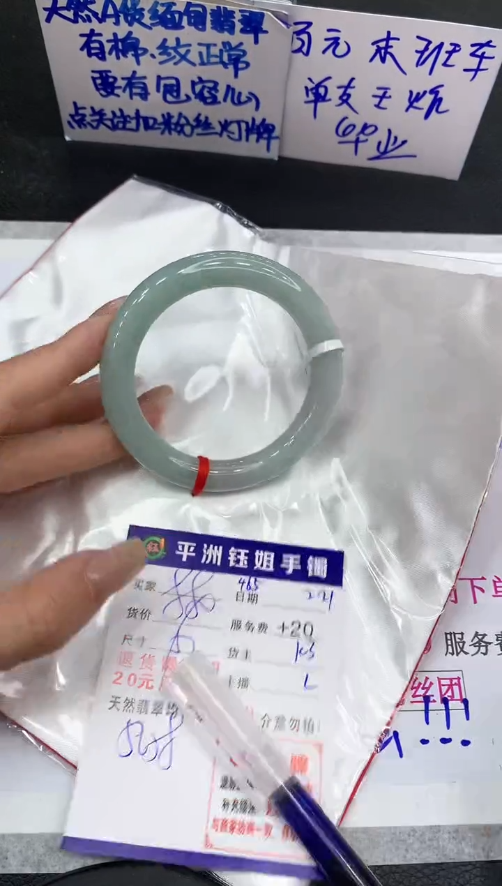 【闪购商品】翡翠手镯未镶嵌111111111111