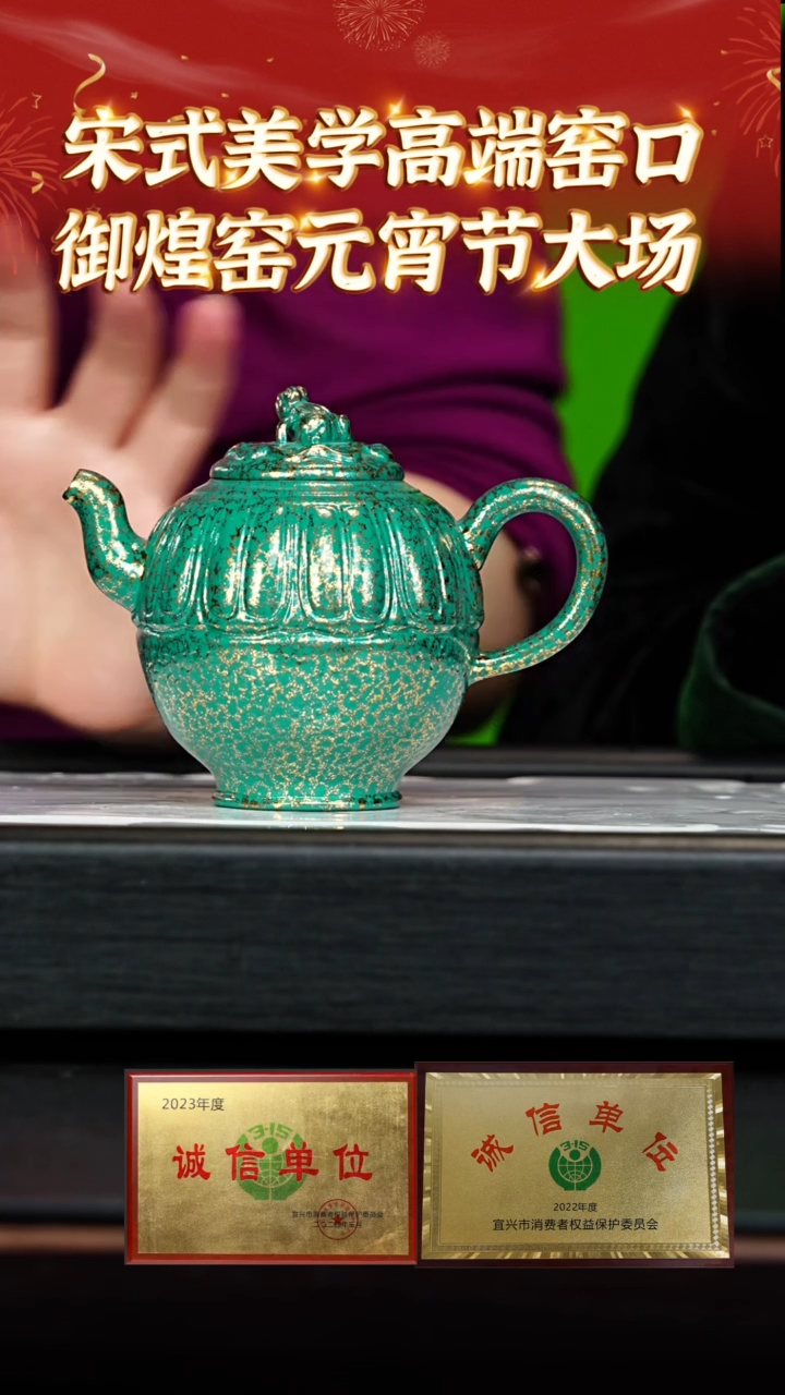 【闪购商品】紫砂茶壶137 御煌窑专场  