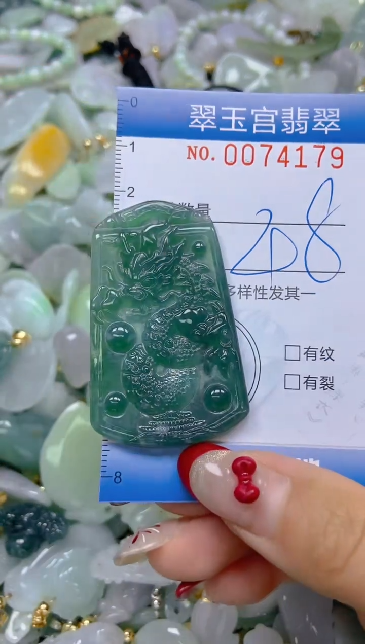 【闪购商品】翡翠颈饰未镶嵌闪购0074179