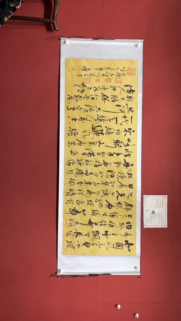 【闪购商品】书法陈占伟老师沁园春雪