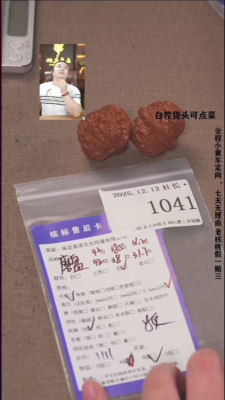 把件文玩核桃扎*諘帝文化1041 磨盘
