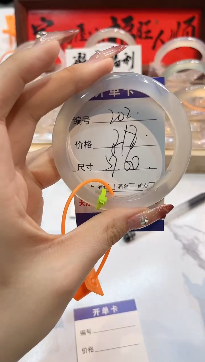 【闪购商品】玛瑙/玉髓手镯未镶嵌202-L马黑1瑕L-L59+