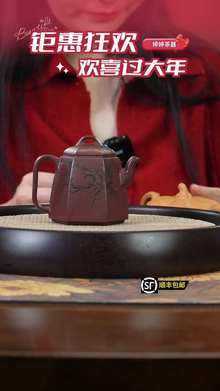 【闪购商品】紫砂茶壶CYZS132承艺龙血砂六方秦权