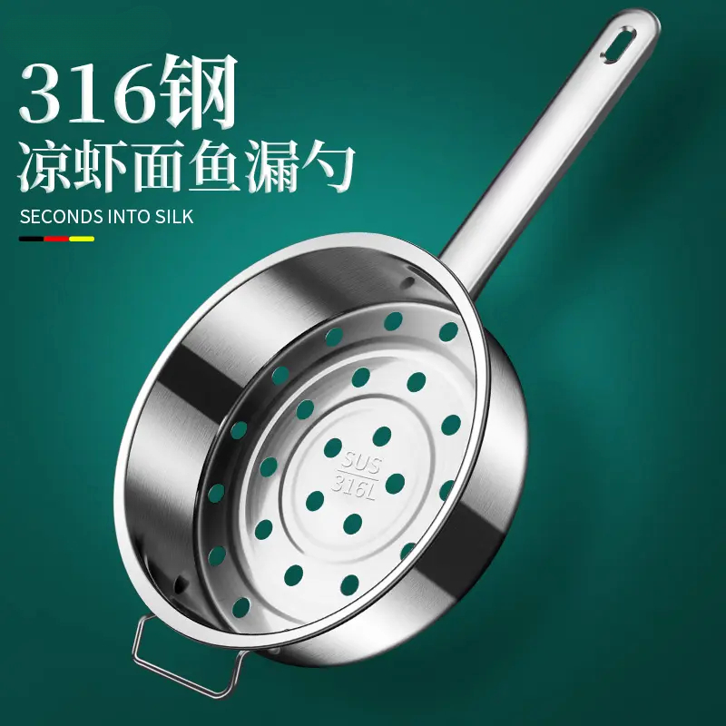 不锈钢凉虾漏网带挂钩凉粉鱼捞面捞饺子漏勺疙瘩汤专用漏勺过滤网