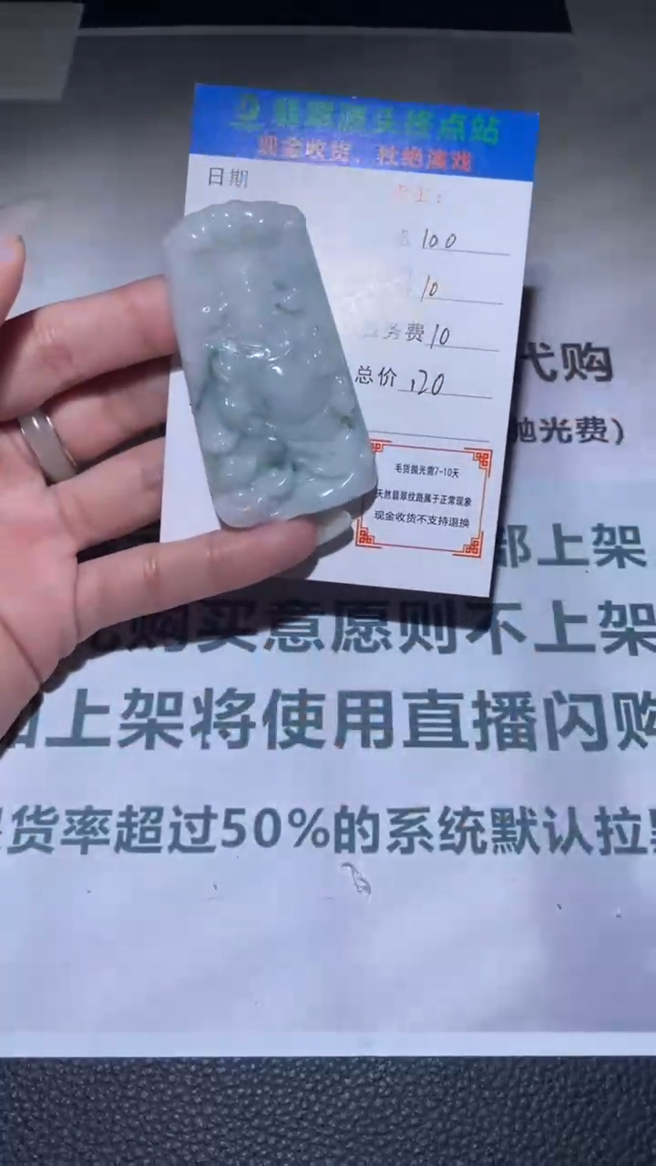 【闪购商品】定制翡翠未镶嵌毛货-不退不换