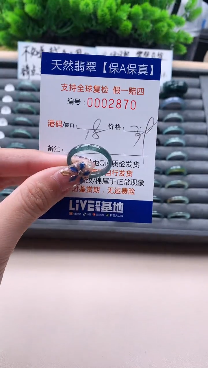 未镶嵌戒指翡翠天然  2870