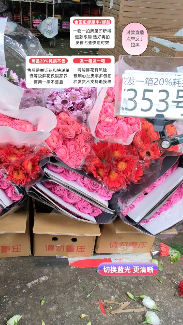 353号♥含20%耗损发一箱