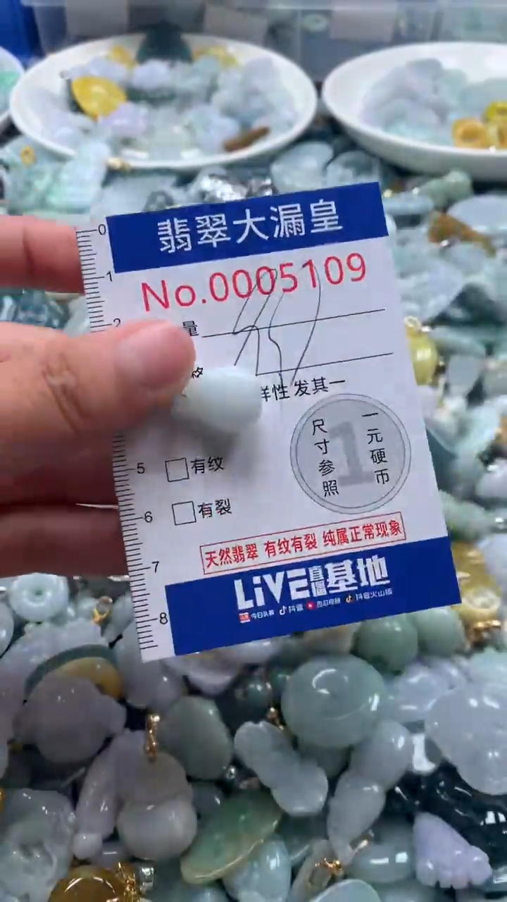 【闪购商品】翡翠吊坠(不含链)未镶嵌5109