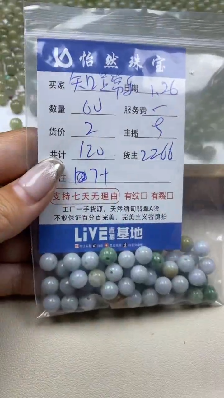 【闪购商品】翡翠手串未镶嵌 知足常乐卡7+（60/2）