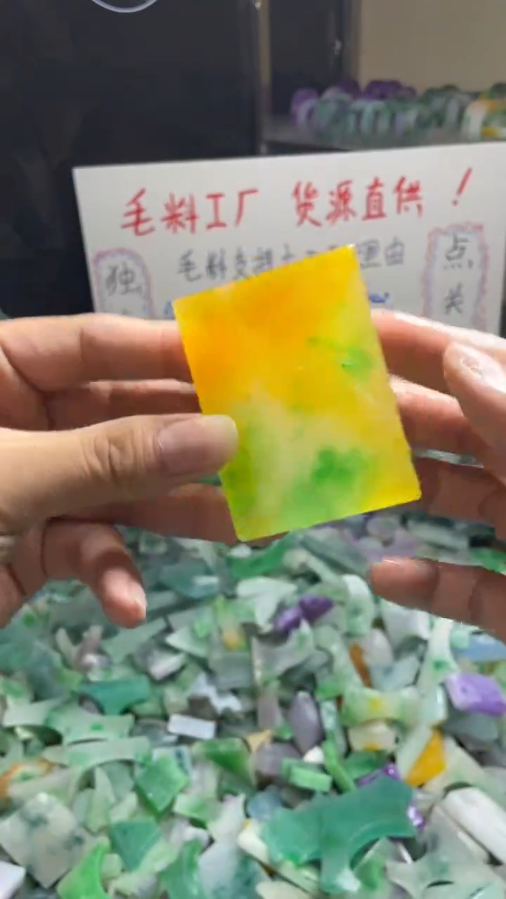 玉不规则花色边角