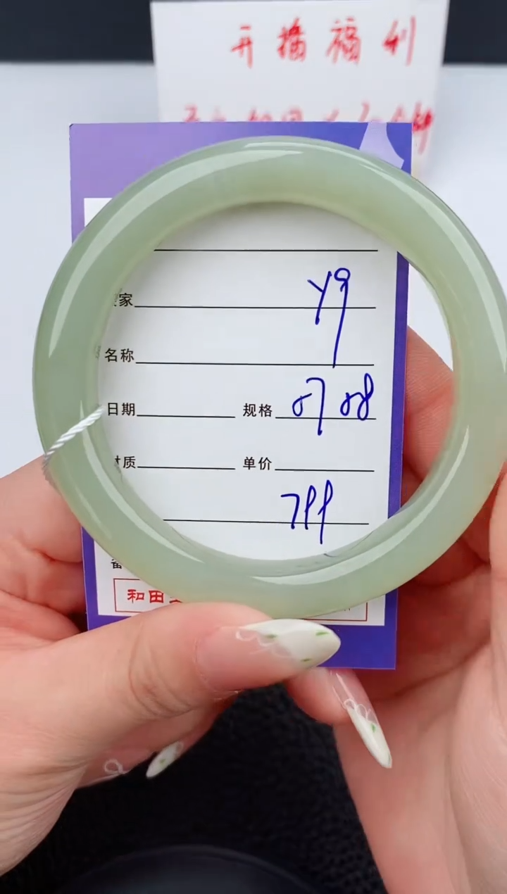 【闪购商品】和田玉手镯未镶嵌9碎玉微色差T2