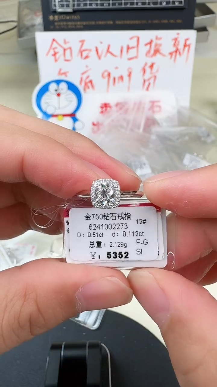 【闪购商品】钻石戒指/指环18K金镶嵌戒指