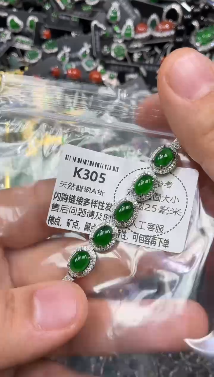 颈饰未镶嵌翡翠K305手链
