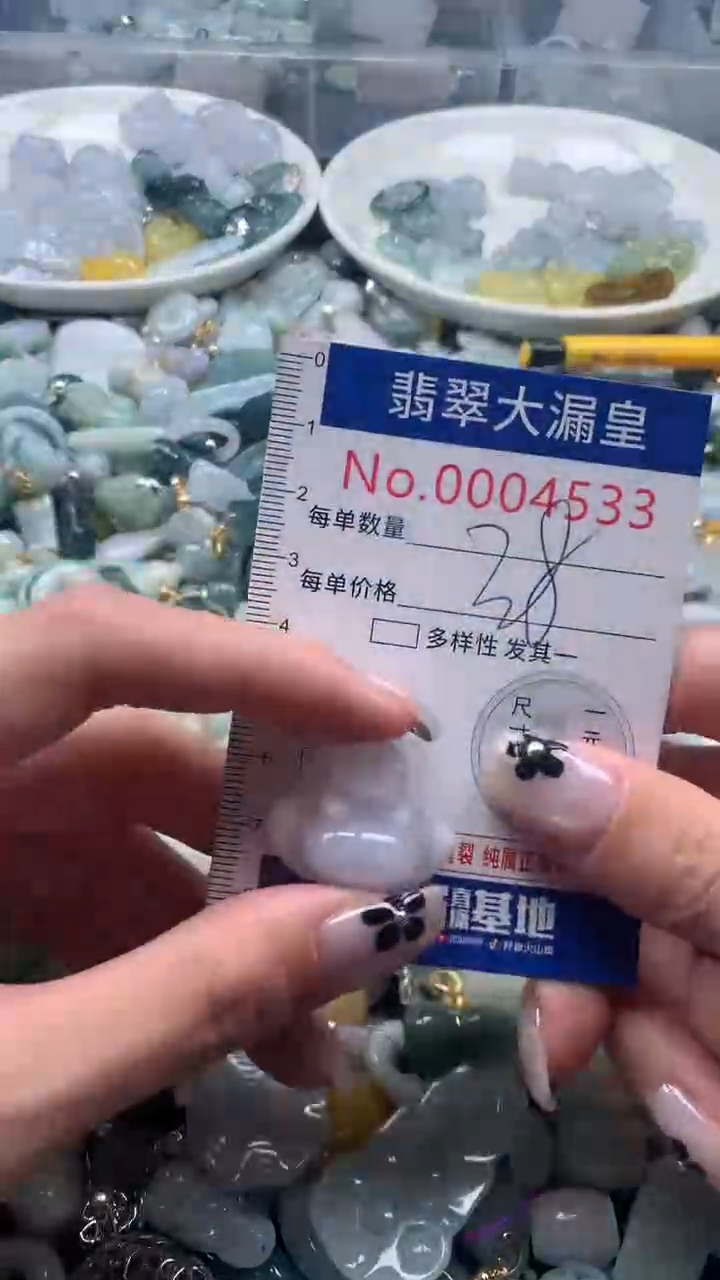 【闪购商品】翡翠吊坠(不含链)未镶嵌4533