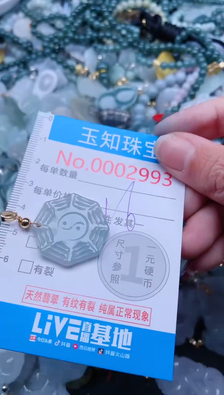 【闪购商品】翡翠吊坠(不含链)未镶嵌2993