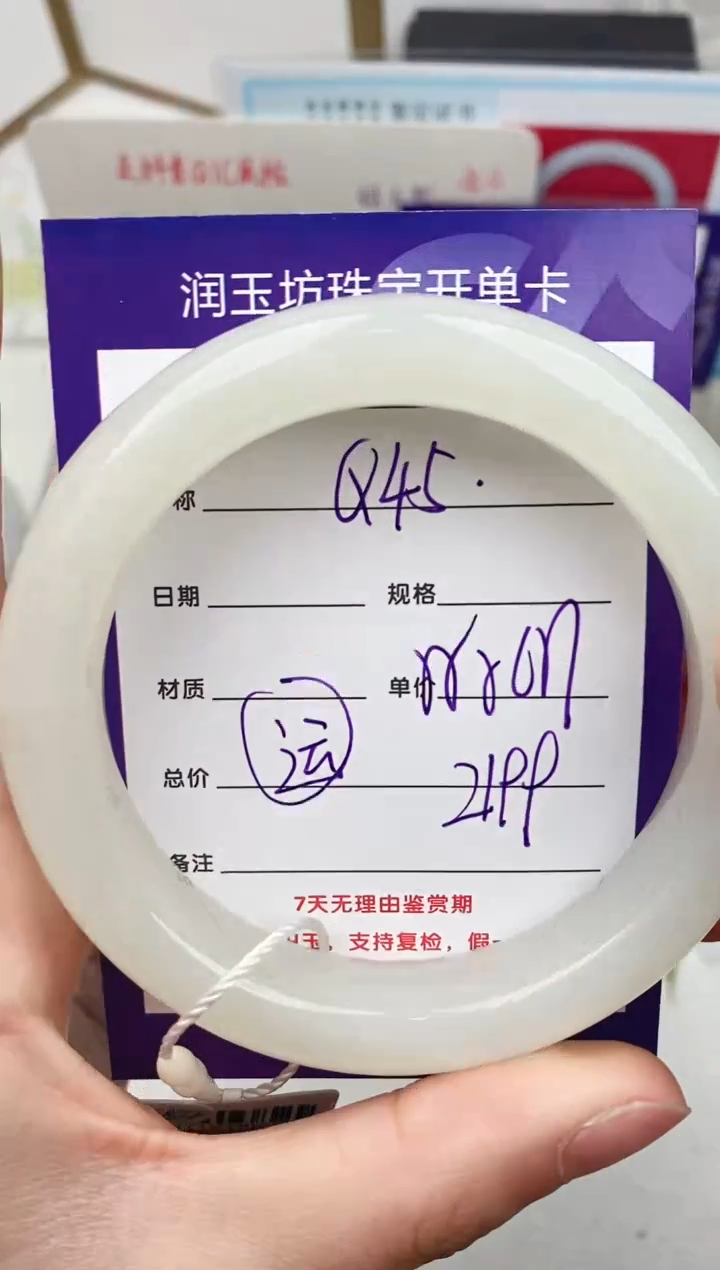 和田玉未镶嵌手镯Q45微色差