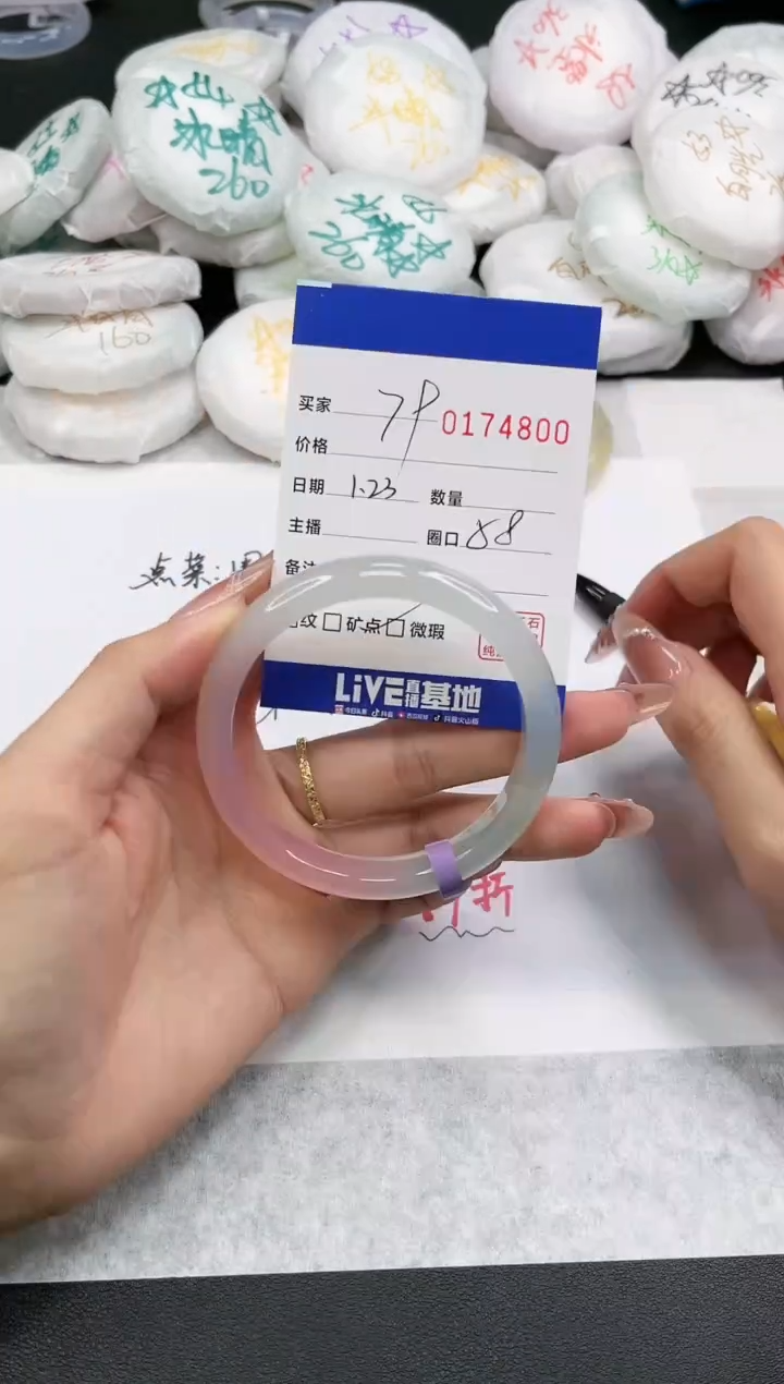 【闪购商品】玛瑙/玉髓手镯未镶嵌4800