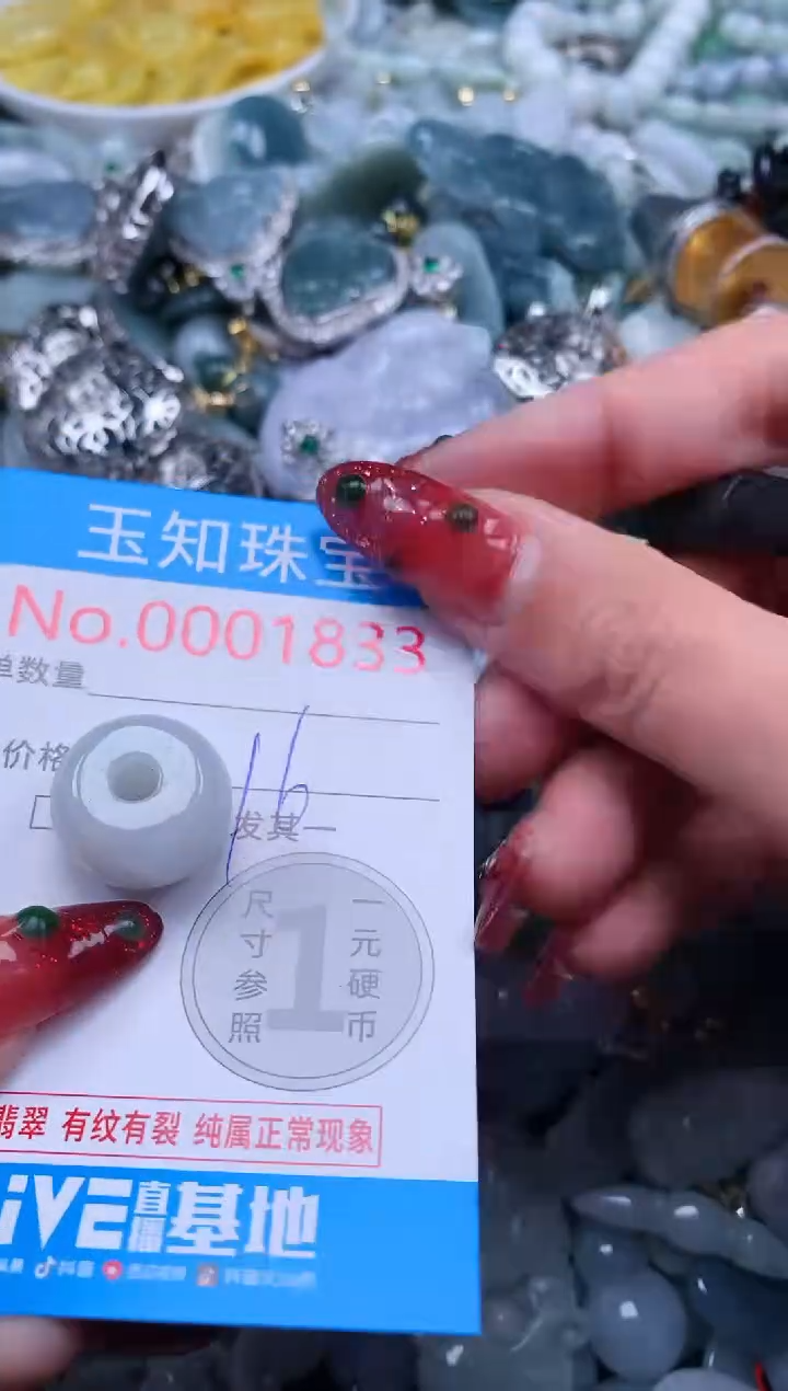 【闪购商品】翡翠吊坠(不含链)未镶嵌1833