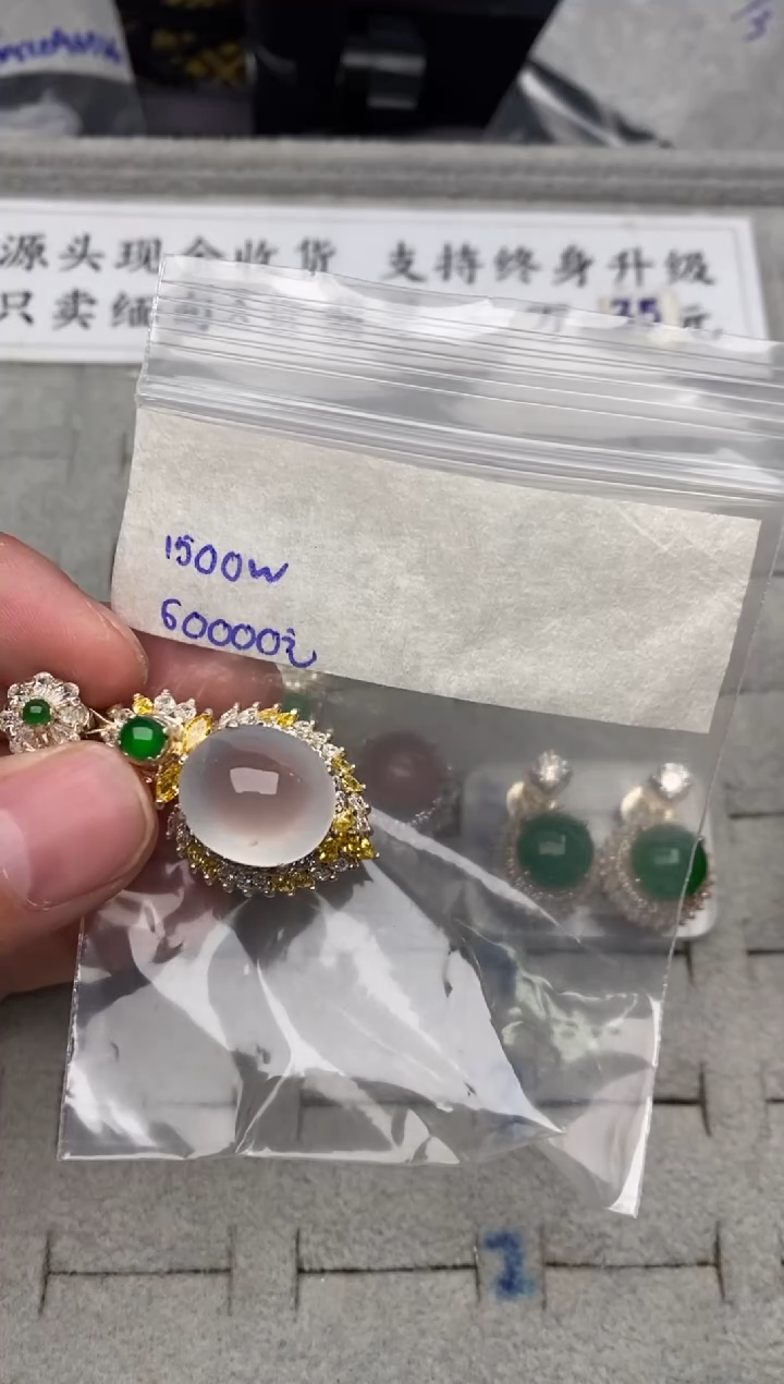 【闪购商品】定制翡翠未镶嵌白冰