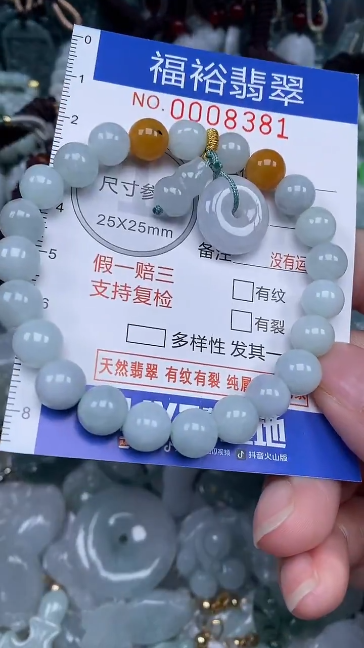 颈饰未镶嵌翡翠...0008381