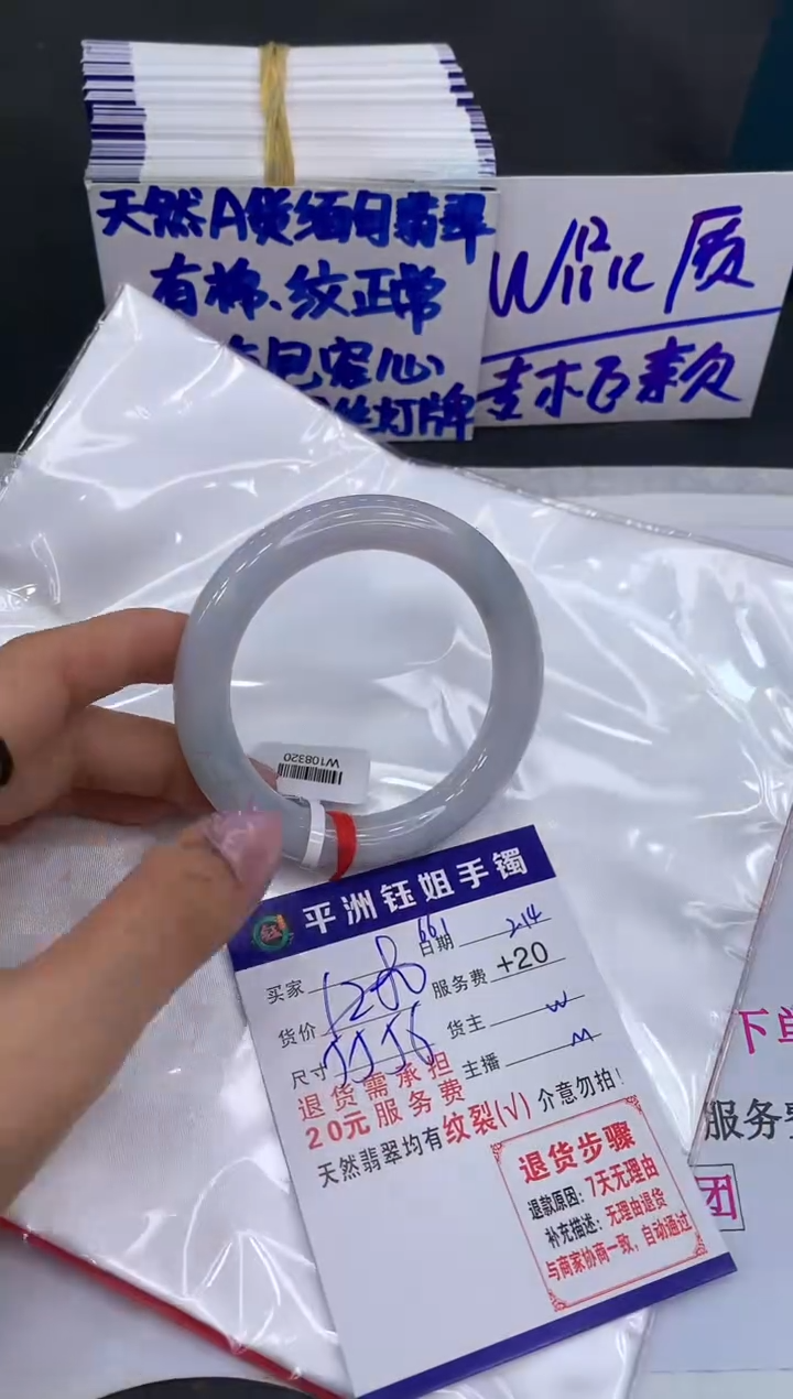【闪购商品】翡翠手镯未镶嵌11111111111