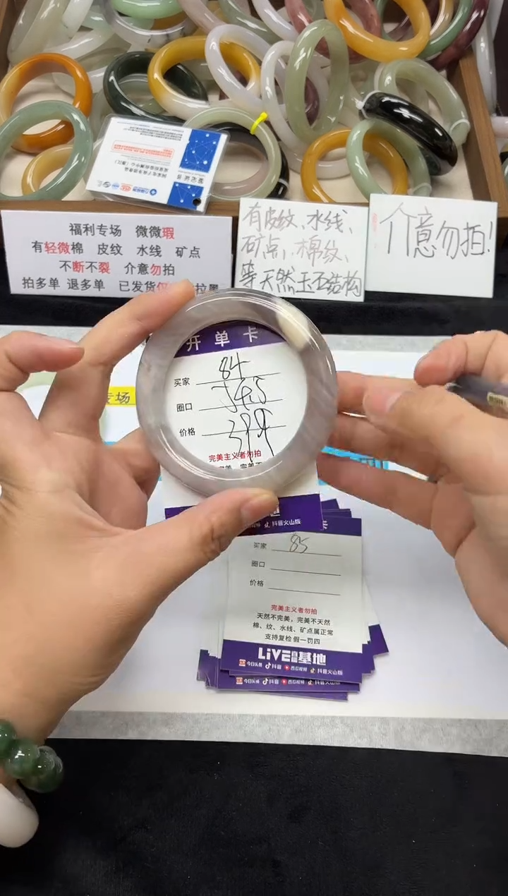 未镶嵌手镯石英质玉84