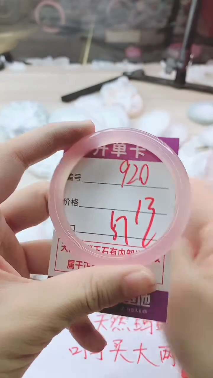 手镯玛瑙/玉髓未镶嵌920