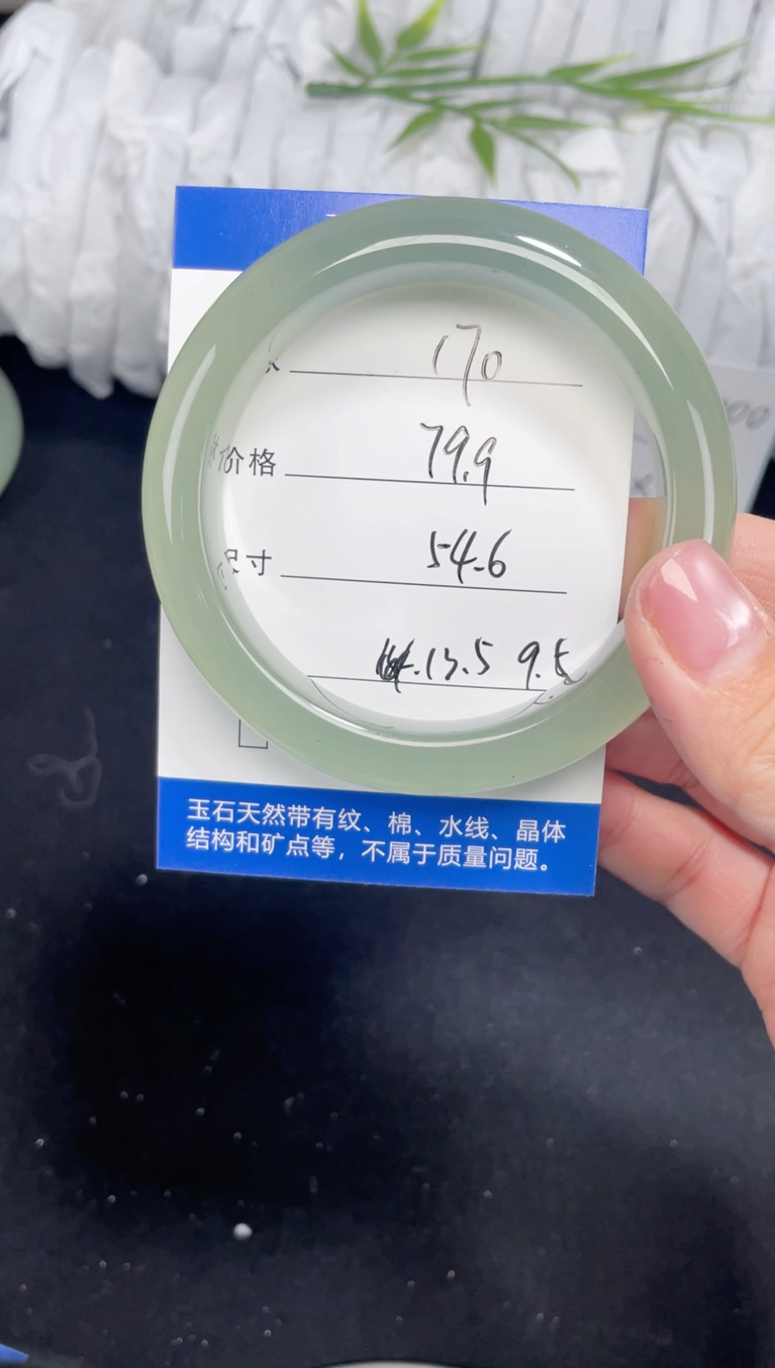 未镶嵌东陵玉石英质玉170 54.6