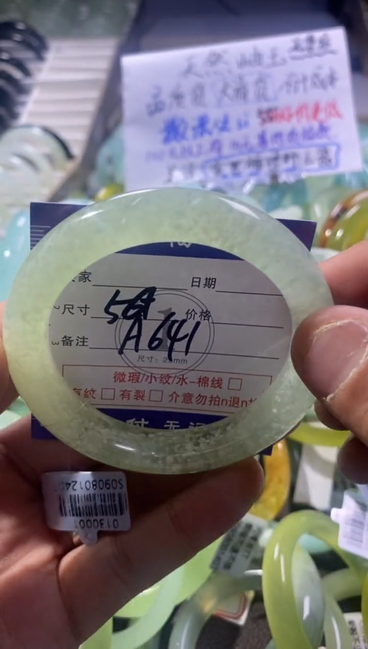 未镶嵌蛇纹石玉手镯1