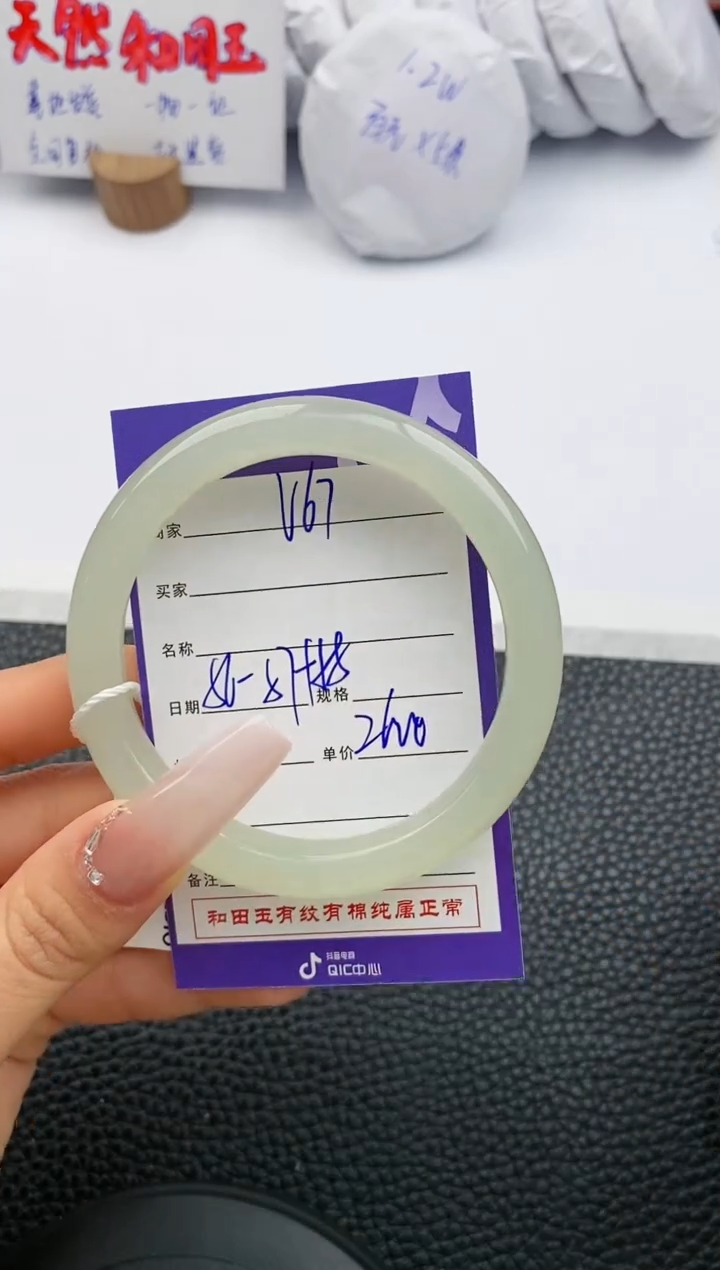 【闪购商品】和田玉手镯未镶嵌67微色差T4