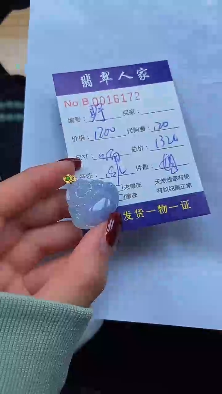 【闪购商品】翡翠颈饰18K金镶嵌0000000000