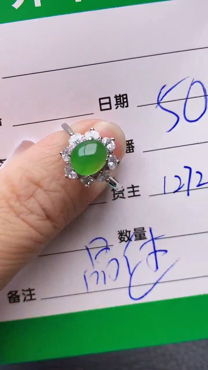 【闪购商品】翡翠戒指银S925镶嵌/1272
