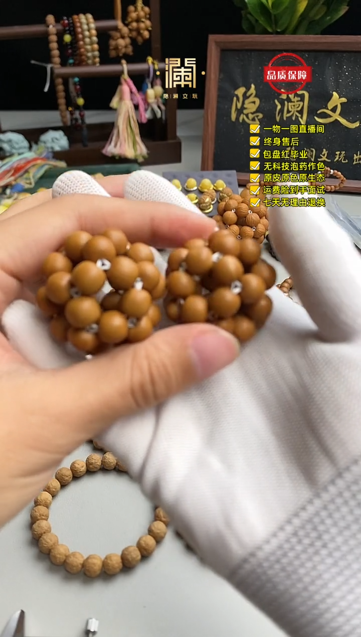 把件猴头核桃老型绣球