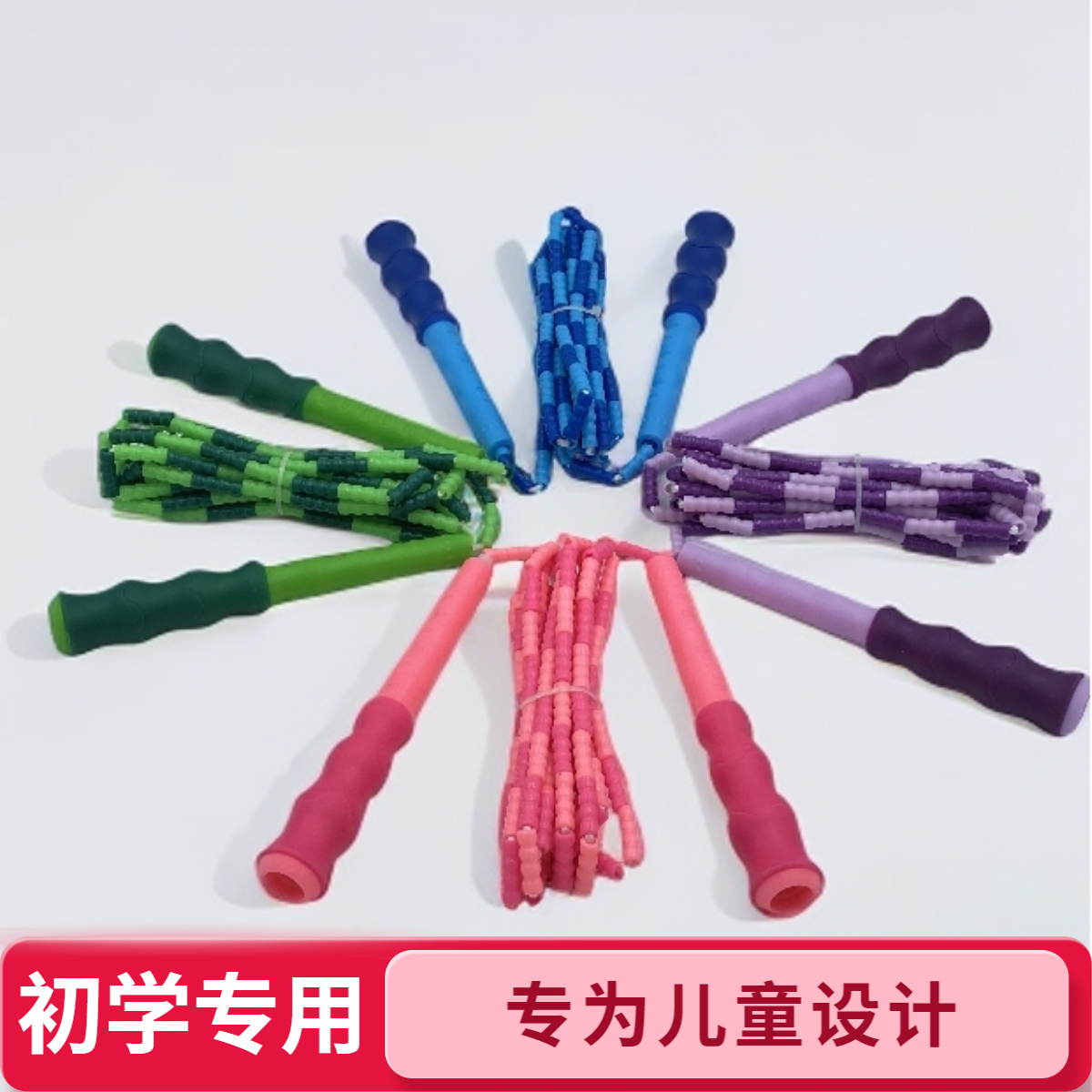 硅胶手柄竹节跳绳花样花式竹节跳绳多巴胺色彩花样跳绳运动无极限