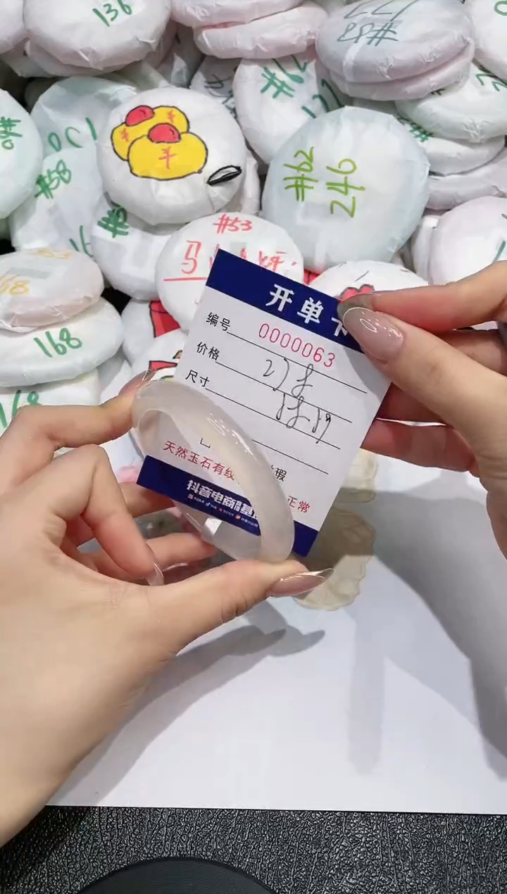 【闪购商品】玛瑙/玉髓手镯未镶嵌63