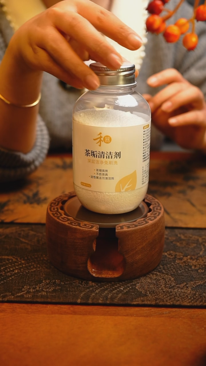 【闪购商品】禾器 茶垢清洁剂 一罐 300g