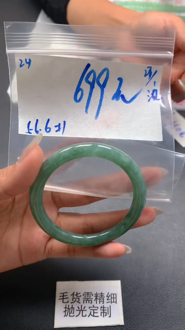 【闪购商品】定制翡翠未镶嵌毛货抛光+24号手镯56.6#699元