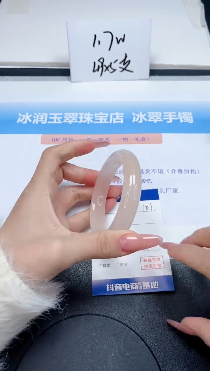 【闪购商品】石英质玉手镯未镶嵌101-57.6