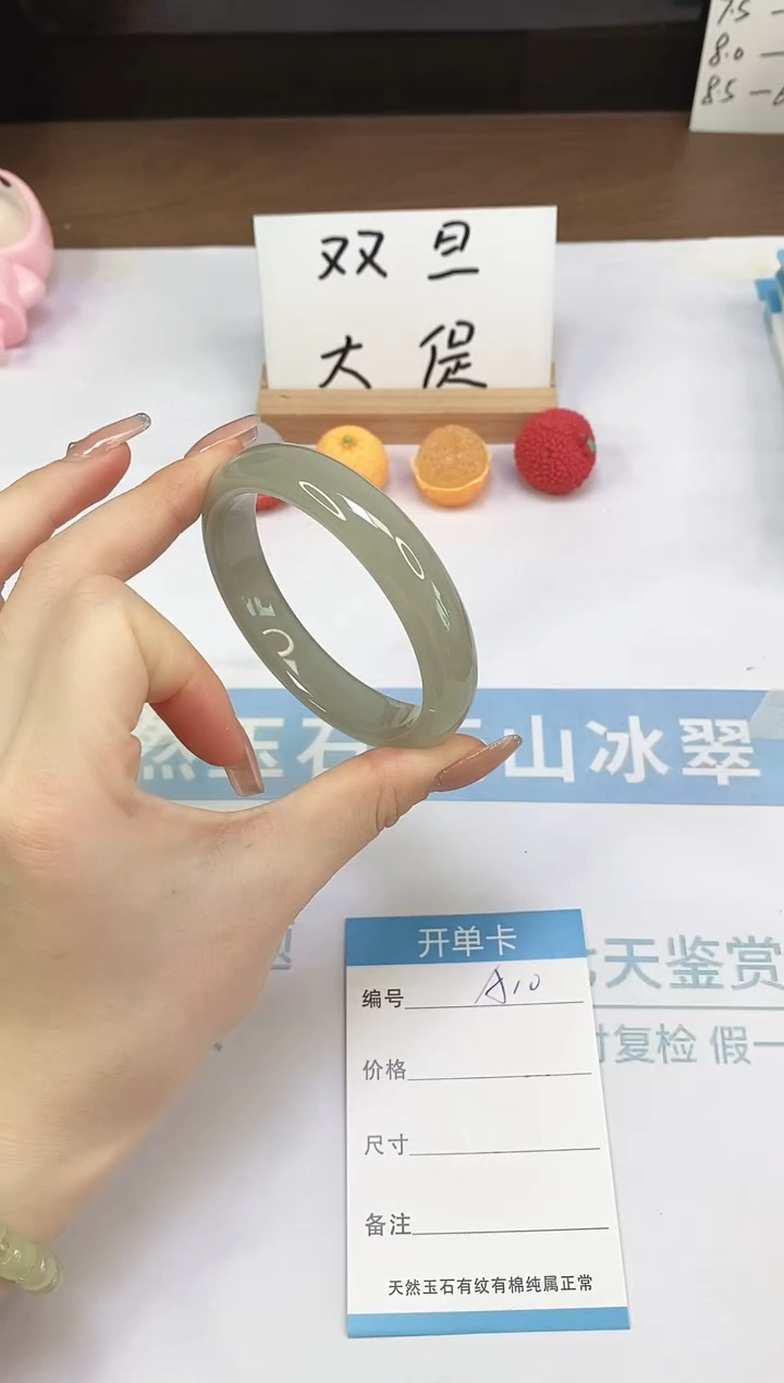 未镶嵌手镯石英质玉A10-58.3