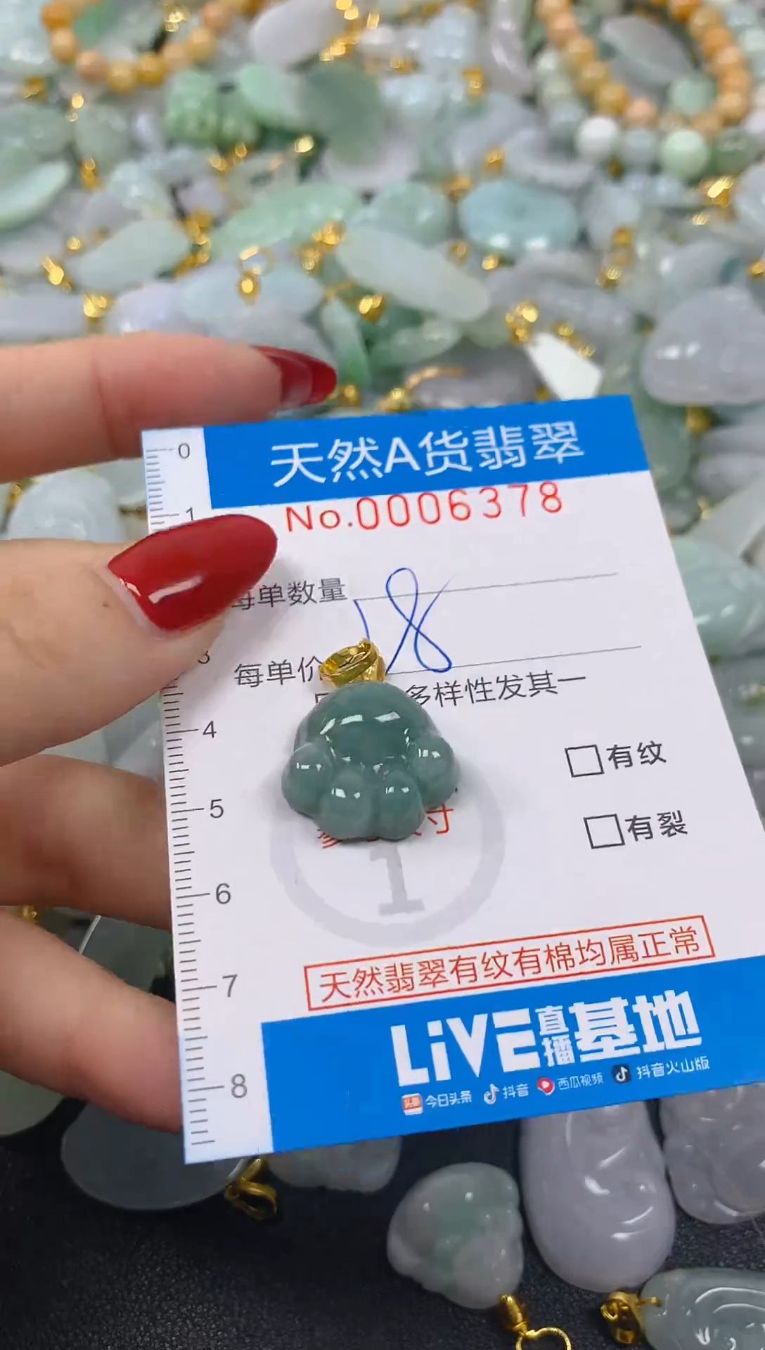 颈饰未镶嵌翡翠净货挂件-6378