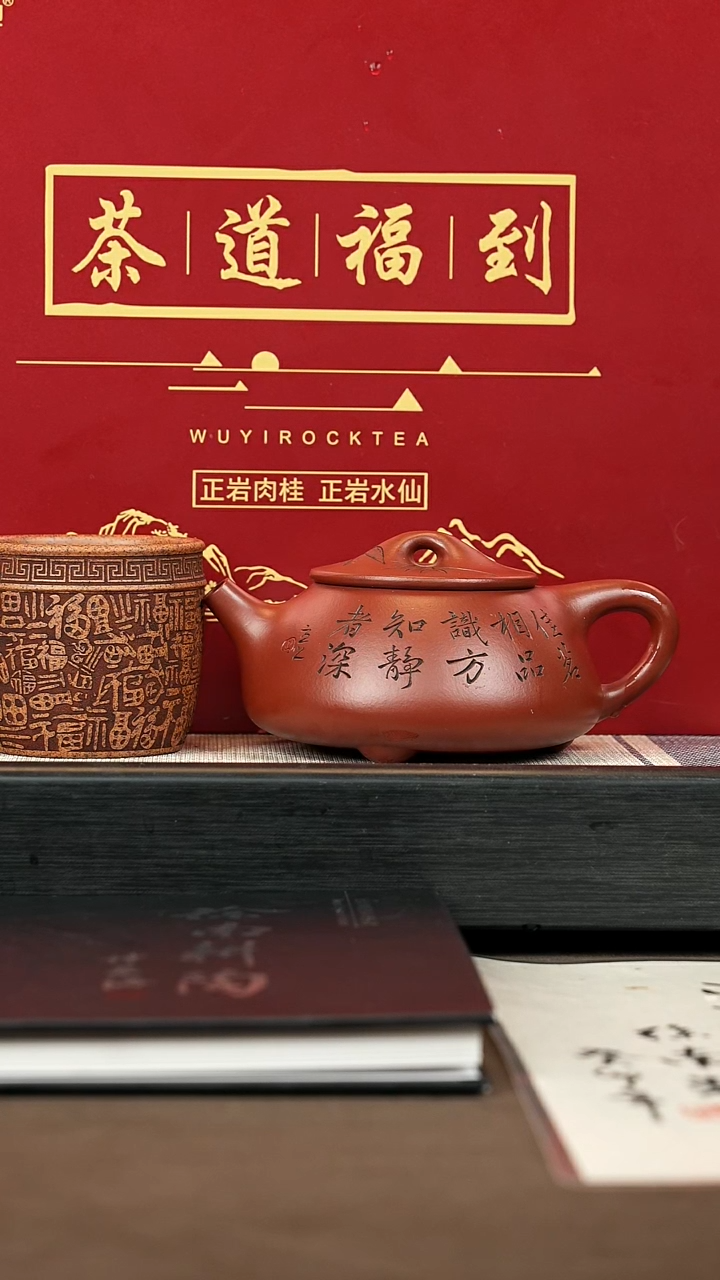 【闪购商品】紫砂茶壶【P010】景舟瓢+岩茶+百福杯