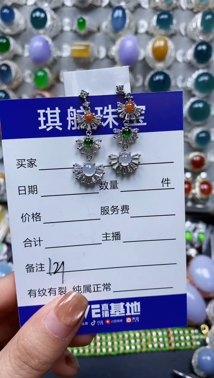 【闪购商品】翡翠耳饰银S925镶嵌0121
