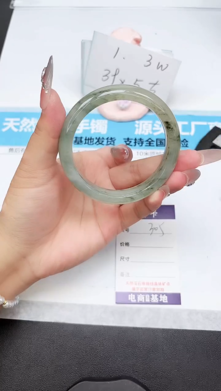 石英质玉手镯未镶嵌305-61