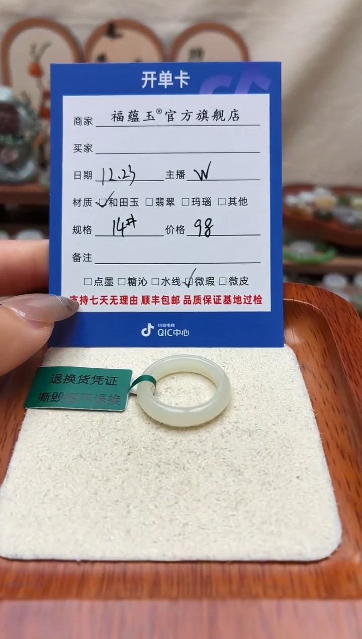 未镶嵌戒圈和田玉小**℡14号
