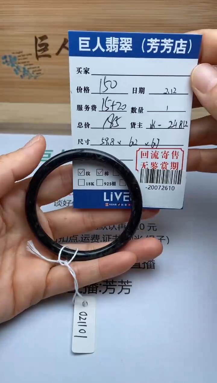 【闪购商品】翡翠颈饰未镶嵌手镯-20072610
