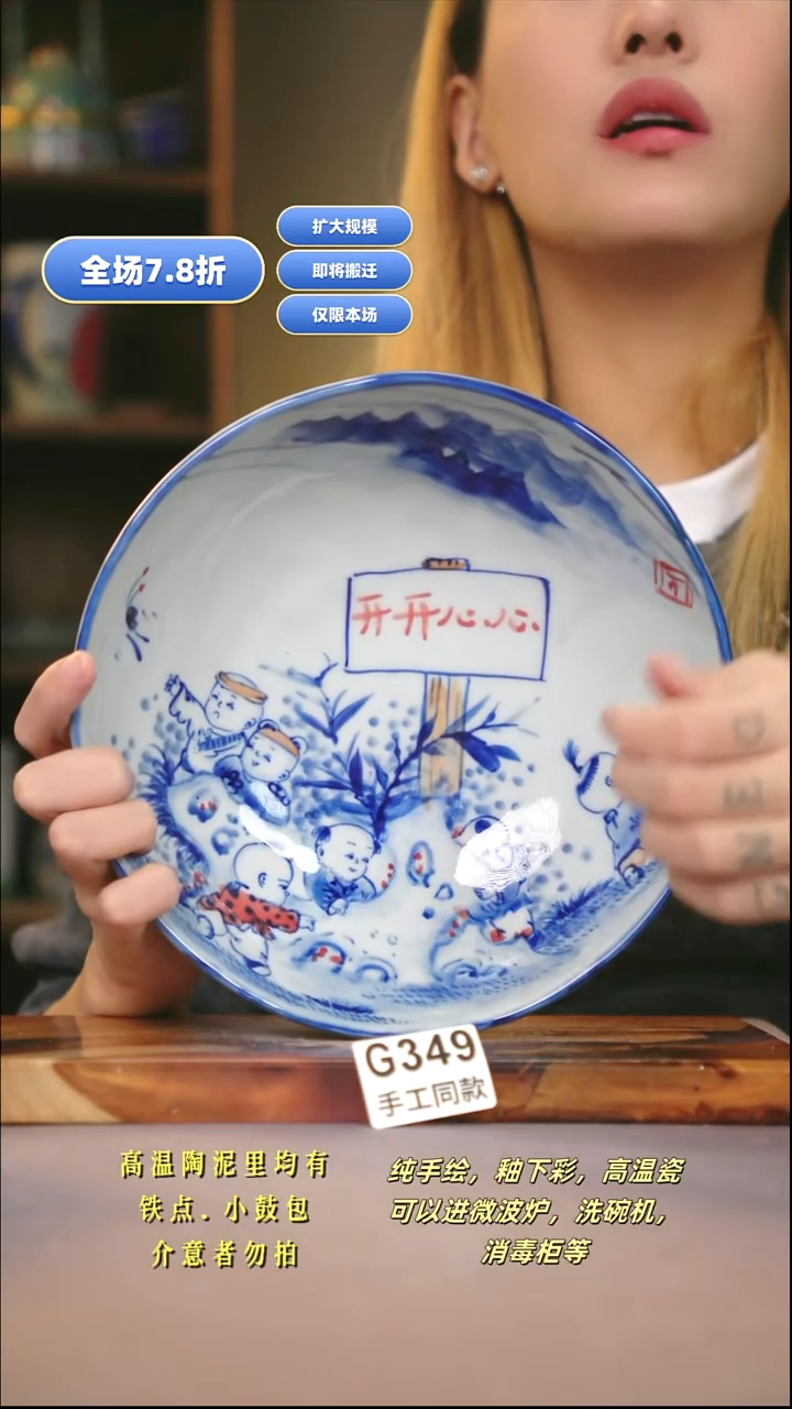 G349新十二器瓷器