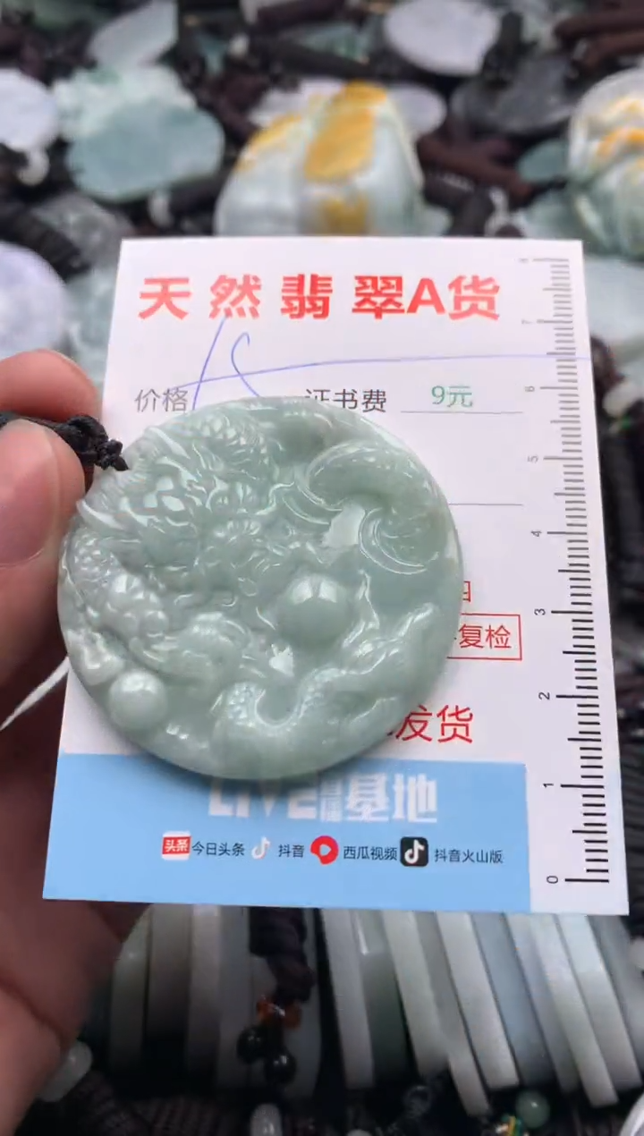 【闪购商品】翡翠吊坠(不含链)未镶嵌1