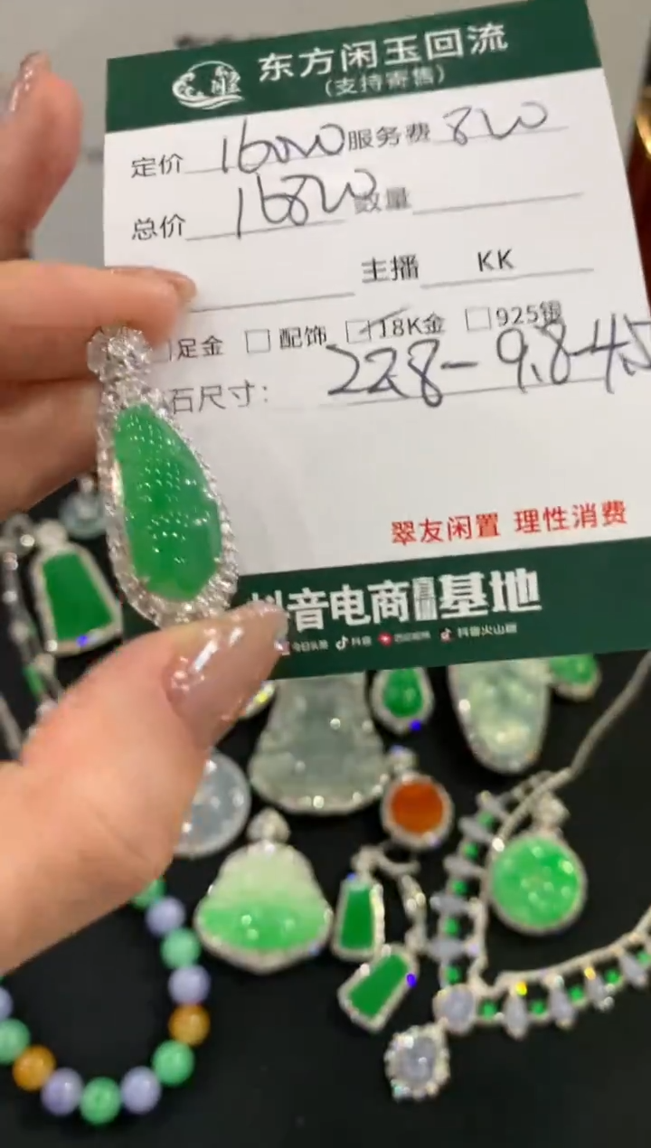 吊坠(不含链)18K金镶嵌翡翠豆子不退换